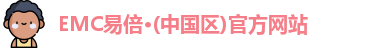 emc易倍